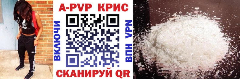 Альфа ПВП СК КРИС  KRAKEN зеркало  darknet состав  Апатиты 