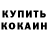 АМФЕТАМИН 98% Rinnah Wobil