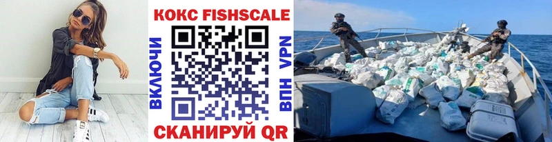 что такое наркотик  Апатиты  Кокаин Fish Scale 