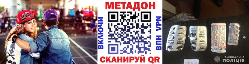 МЕТАДОН кристалл  Апатиты 